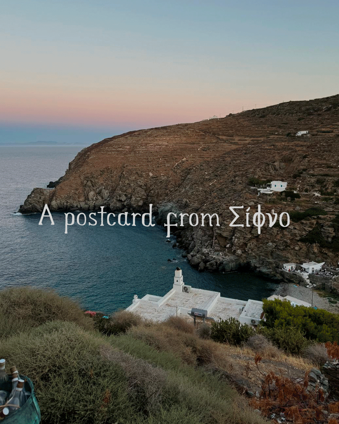 A postcard from Sifnos